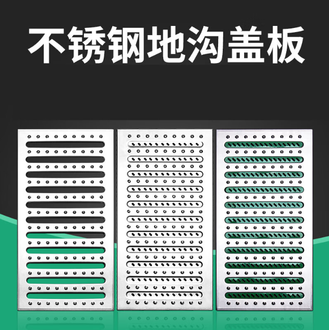 尚义不锈钢沟盖板展示